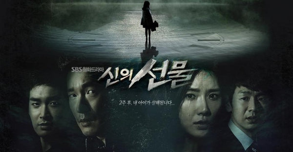 God's Gift 14 Days DVD 11 Disc SBS TV Drama