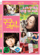 Gu Gu The Cat DVD (English Subtitled)