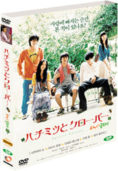 Honey and Clover Movie DVD 2 Disc Limited Edition