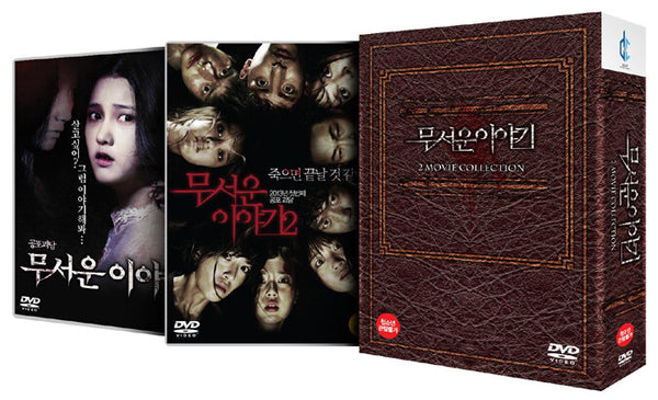 Horror Stories Vol. 1 & Vol. 2 DVD