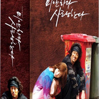 I Am Sorry, I Love You DVD Director’s Cut