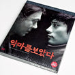 I Saw the Devil Blu-ray 2 Disc