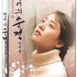 Innocent Steps DVD Director's Cut