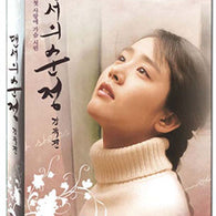 Innocent Steps DVD Director's Cut