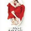 It's Okay That's Love OST Vol. 1