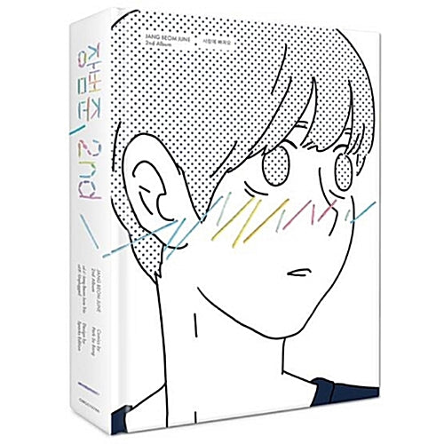 Jang Beom June Album Vol. 2 2 CD