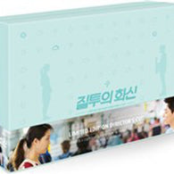 Jealousy Incarnate DVD Set - Director's Cut: A must-have for K-drama fans, this limited edition DVD includes exclusive content and extended scenes from the popular series.