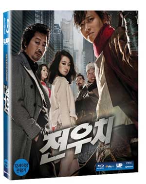 Jeon Woo Chi: The Taoist Wizard Blu-ray