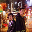 Limited edition Itaewon Class OST – perfect for Korean drama collectors