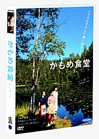 Kamome Shokudo DVD