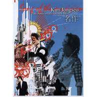 Kim Jong Seo 20th Anniversary Greatest Hits