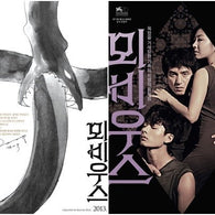 Kim Ki Duk Moebius DVD