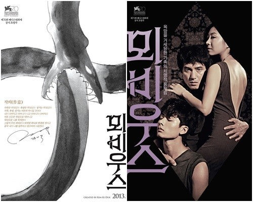 Kim Ki Duk Moebius DVD