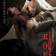 Kim Ki Duk Pieta Blu-ray