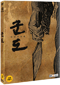 Kundo Age of the Rampant DVD