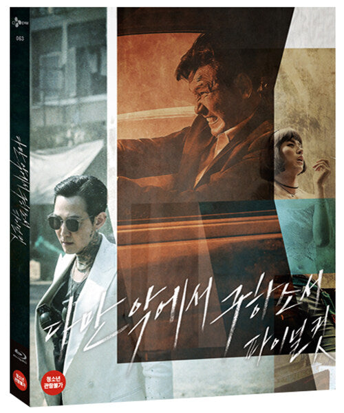 Lee Jung Jae Movies Deliver Us From Evil Blu-ray 2 Disc