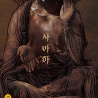 Svaha: The Sixth Finger Blu-ray