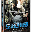 Library Wars Blu-ray