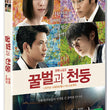 Listen to the Universe DVD