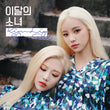 LOONA Kim Lip & JinSoul Album