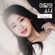 Yves (LOONA) Single Album Version B
