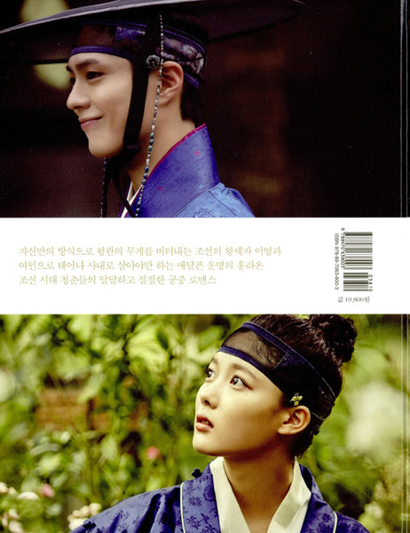 Love in the Moonlight Story Photo Essay