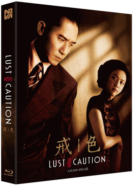 Lust, Caution Lenticular Blu-ray Edition