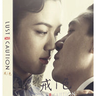 Lust, Caution Blu-ray