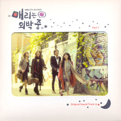 Marry Me Mary OST Part 2 KBS TV Drama