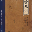 Mal-Mo-E: The Secret Mission Blu-ray Limited Edition