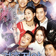 Marriage Blue Limited Edition DVD