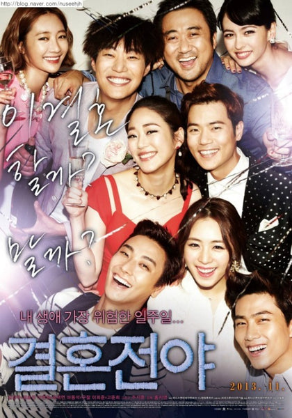 Marriage Blue Limited Edition DVD