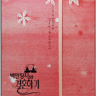 Marrying A Millionaire DVD Eng Sub SBS TV