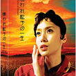 Memories of Matsuko Blu-ray