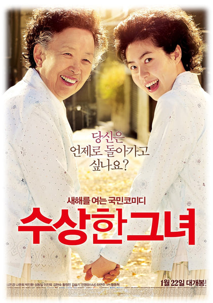 Miss Granny Blu-ray