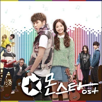 Monstar OST tVN Music Drama