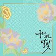 Love in the Moonlight OST 2CD
