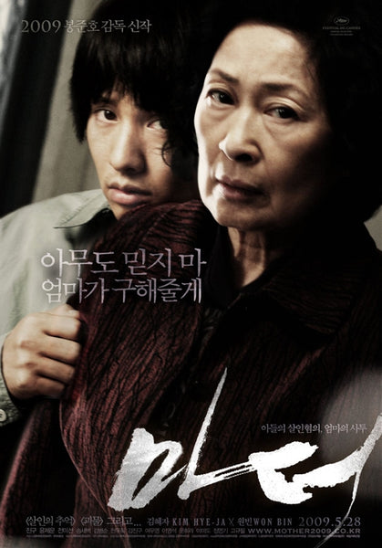 Mother Movie Single Disc