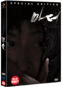Mother Won Bin DVD Limited Edition
