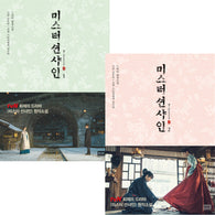 Mr. Sunshine Novel Book Vol. 1 & 2