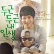 My Brilliant Life DVD Limited Edition