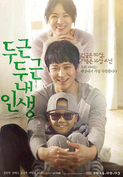 My Brilliant Life DVD Limited Edition