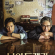 My Dictator 2-Disc DVD