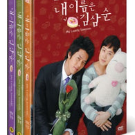 My Lovely Sam Soon DVD MBC TV Drama