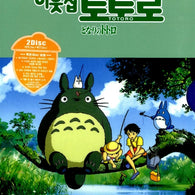 My Neighbor Totoro DVD