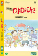 My Neighbors The Yamadas DVD
