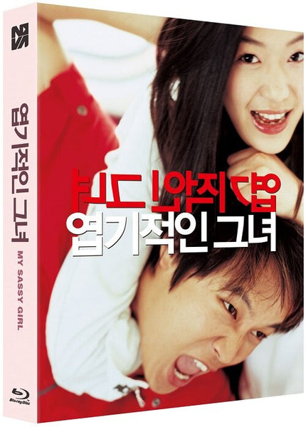 My Sassy Girl Lenticular Blu-ray Limited Edition