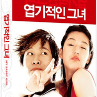 My Sassy Girl Blu-ray Lenticular Edition