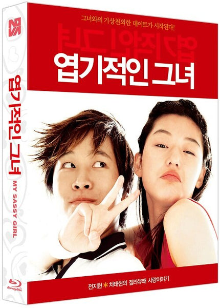 My Sassy Girl Blu-ray Lenticular Edition