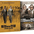 Nameless Gangster Rules Of Time